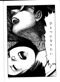 Page 99 of Iyashiku Gehin ni
