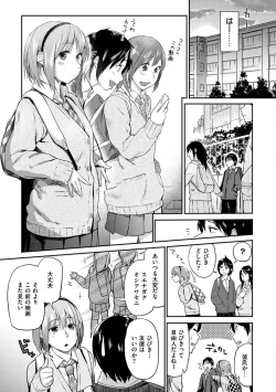 Page 102 of Itoshii Kimi o Kuruu hodo...