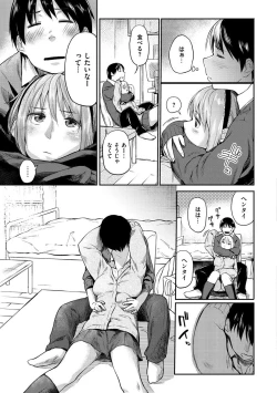 Page 104 of Itoshii Kimi o Kuruu hodo...