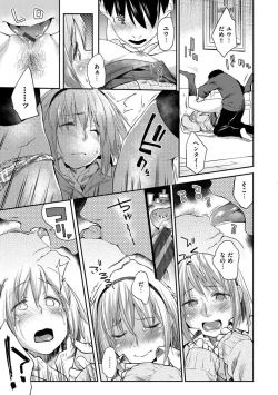 Page 108 of Itoshii Kimi o Kuruu hodo...