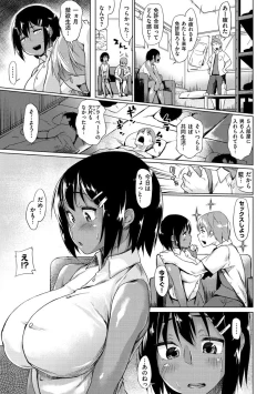 Page 140 of Itoshii Kimi o Kuruu hodo...
