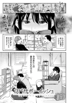 Page 175 of Itoshii Kimi o Kuruu hodo...