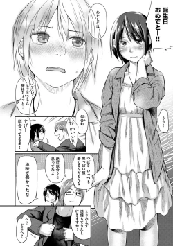 Page 178 of Itoshii Kimi o Kuruu hodo...