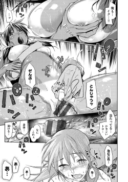 Page 23 of Itoshii Kimi o Kuruu hodo...