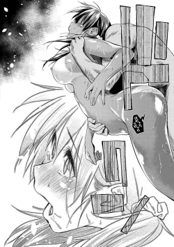 Page 24 of Itoshii Kimi o Kuruu hodo...