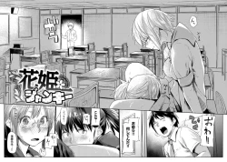 Page 30 of Itoshii Kimi o Kuruu hodo...