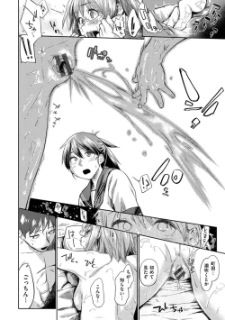 Page 41 of Itoshii Kimi o Kuruu hodo...
