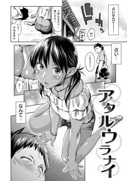 Page 6 of Itoshii Kimi o Kuruu hodo...