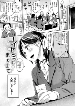 Page 72 of Itoshii Kimi o Kuruu hodo...