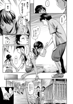 Page 7 of Itoshii Kimi o Kuruu hodo...