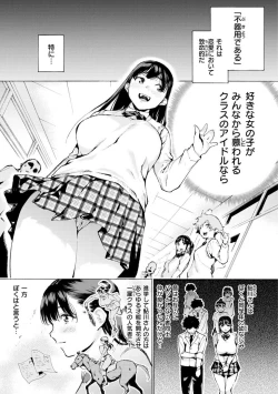 Page 123 of Koisuru Otome no Otoshikata