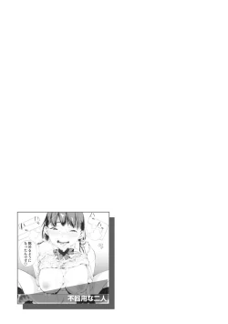 Page 145 of Koisuru Otome no Otoshikata