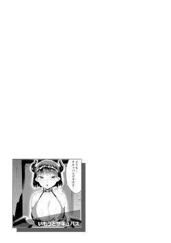 Page 45 of Koisuru Otome no Otoshikata