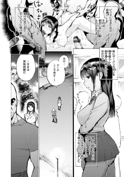 Page 54 of Koisuru Otome no Otoshikata