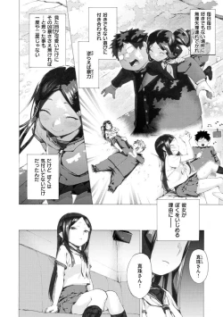 Page 74 of Koisuru Otome no Otoshikata