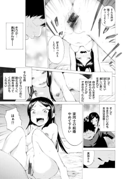 Page 91 of Koisuru Otome no Otoshikata