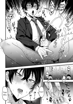 Page 24 of Suki de, Suki de, Sukisugite. Zenpen