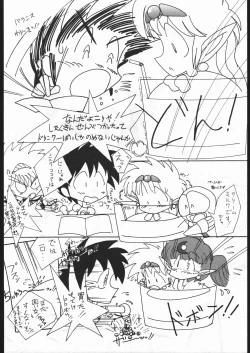 Page 15 of Makerarenai Doushitemo III