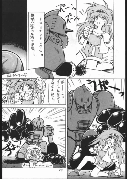 Page 27 of Makerarenai Doushitemo III