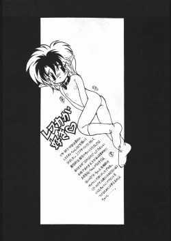 Page 41 of Makerarenai Doushitemo III