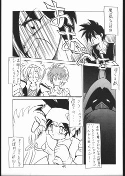 Page 44 of Makerarenai Doushitemo III