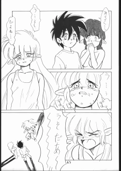 Page 62 of Makerarenai Doushitemo III