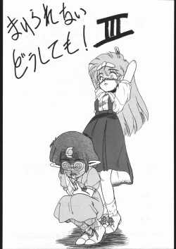 Page 67 of Makerarenai Doushitemo III