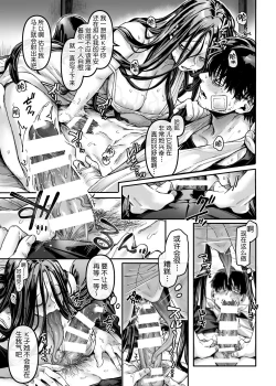 Page 38 of Kko to Yamioji Raku