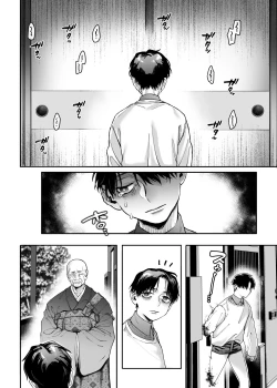 Page 51 of Kko to Yamioji Raku