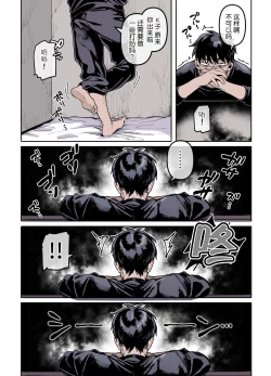 Page 71 of Kko to Yamioji Raku