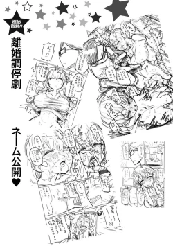 Page 101 of Sex Tanoshii