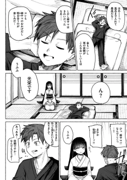 Page 104 of Sex Tanoshii