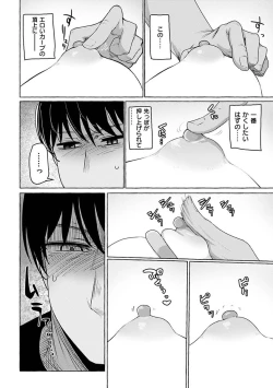 Page 10 of Sex Tanoshii