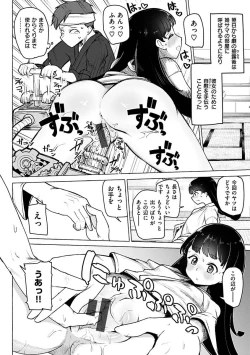 Page 112 of Sex Tanoshii