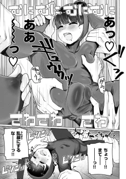 Page 117 of Sex Tanoshii