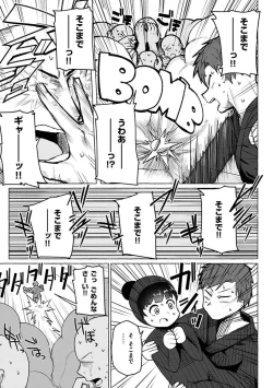 Page 119 of Sex Tanoshii