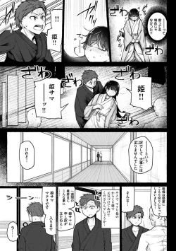 Page 125 of Sex Tanoshii