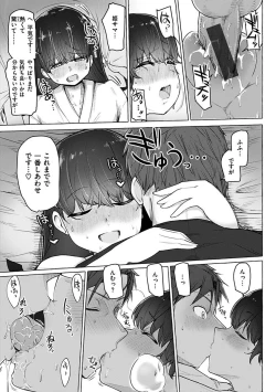 Page 135 of Sex Tanoshii