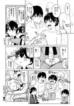 Page 166 of Sex Tanoshii