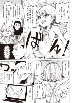 Page 169 of Sex Tanoshii