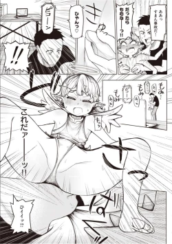 Page 171 of Sex Tanoshii