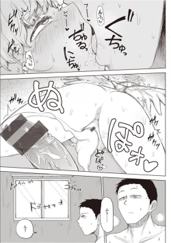 Page 185 of Sex Tanoshii