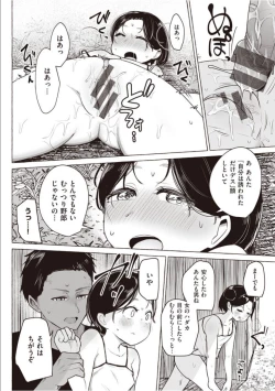 Page 202 of Sex Tanoshii