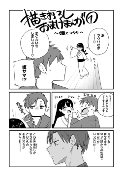 Page 209 of Sex Tanoshii