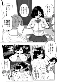 Page 47 of Sex Tanoshii