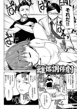 Page 72 of Sex Tanoshii