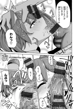 Page 79 of Sex Tanoshii