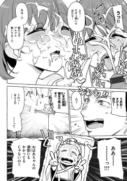 Page 82 of Sex Tanoshii