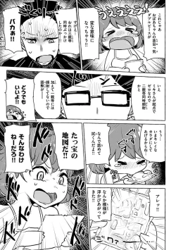 Page 83 of Sex Tanoshii