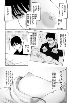 Page 9 of Sex Tanoshii